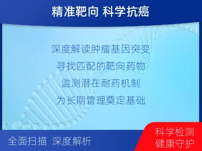 庆云-全外显子基因检测-脑肿瘤-检测介绍