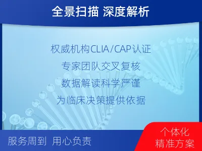 滨城-全外显子基因检测-脑肿瘤-报告解读