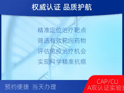 滨城-全外显子基因检测-脑肿瘤-检测介绍