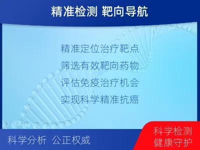 滨城-全外显子基因检测-脑肿瘤-适用人群