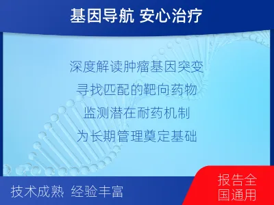 中原-全外显子基因检测-脑肿瘤-检测流程