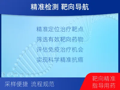 川汇-全外显子基因检测-脑肿瘤-检测介绍