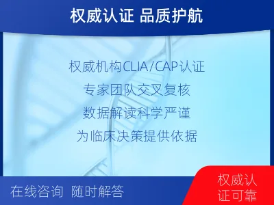 武穴-全外显子基因检测-脑肿瘤-报告解读