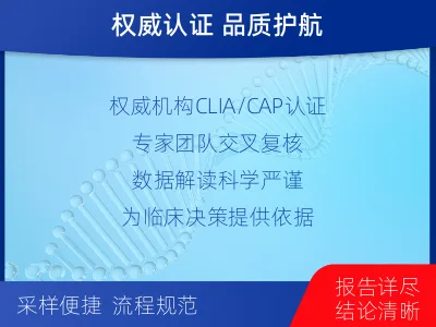 桂东-全外显子基因检测-脑肿瘤-适用人群