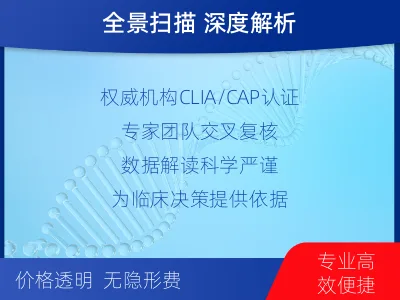 钦州-全外显子基因检测-脑肿瘤-适用人群