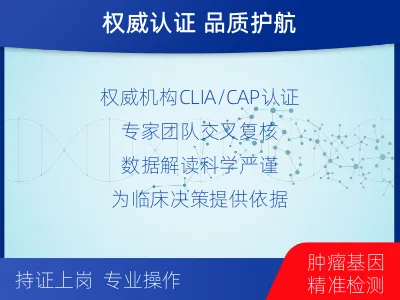 潼南-全外显子基因检测-脑肿瘤-报告解读