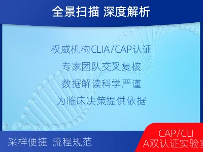 彭州-全外显子基因检测-脑肿瘤-检测流程