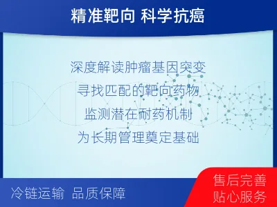 镇远-全外显子基因检测-脑肿瘤-检测介绍