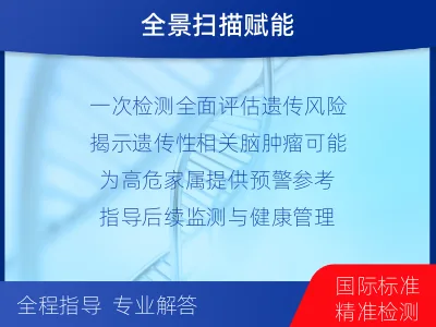 昆明-全外显子基因检测-脑肿瘤-检测流程