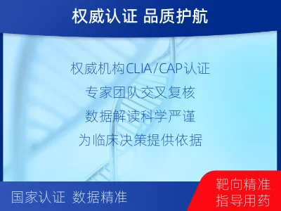 昭通-全外显子基因检测-脑肿瘤-检测介绍