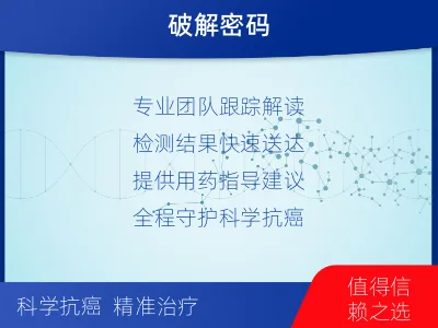 桑日-全外显子基因检测-脑肿瘤-适用人群