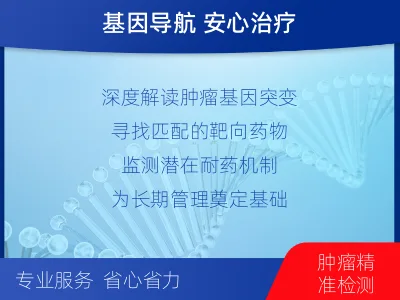 渭滨-全外显子基因检测-脑肿瘤-适用人群