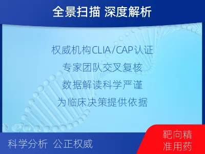 镇安-全外显子基因检测-脑肿瘤-适用人群