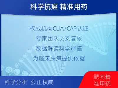 柞水-全外显子基因检测-脑肿瘤-检测介绍