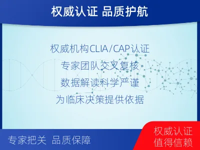 柞水-全外显子基因检测-脑肿瘤-检测流程