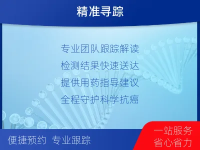 甘谷-全外显子基因检测-脑肿瘤-检测介绍