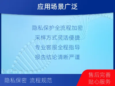 阿拉善额济纳-爷孙亲缘关系鉴定-检测介绍