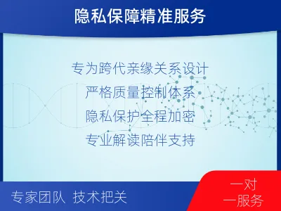 阿拉善盟-外祖孙亲缘关系鉴定-检测介绍