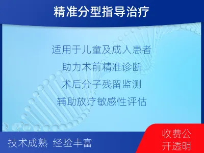 津南-髓母细胞瘤基因及甲基化分型-检测介绍