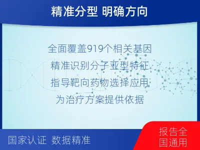 简阳-髓母细胞瘤基因及甲基化分型-检测介绍
