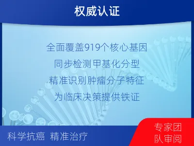 镇安-髓母细胞瘤基因及甲基化分型-适用人群