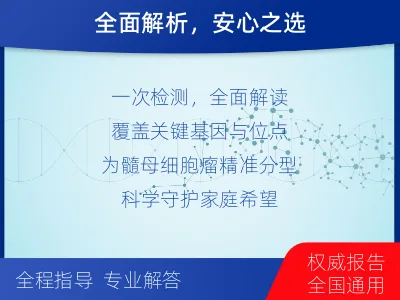 项城-髓母细胞瘤全外显子甲基化分型-适用人群