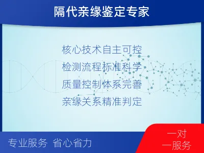 呼和浩特和林格尔-外祖孙亲缘关系鉴定-检测介绍