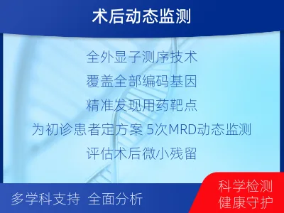 河西-全外显子基因检测次MRD-检测流程