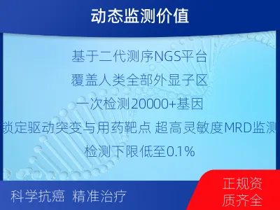 南开-全外显子基因检测次MRD-检测流程