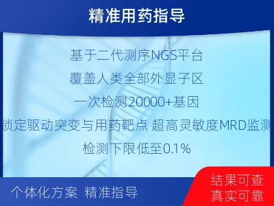 曹妃甸-全外显子基因检测次MRD-检测流程