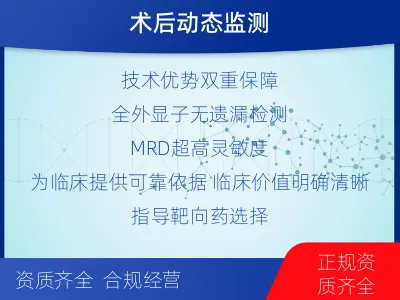 蔚-全外显子基因检测次MRD-检测流程