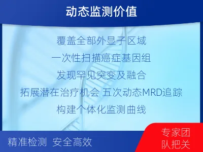 阳原-全外显子基因检测次MRD-检测流程