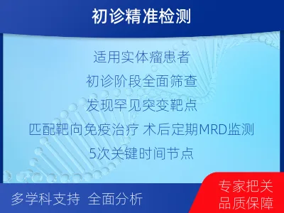 怀来-全外显子基因检测次MRD-检测介绍