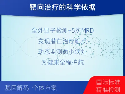 太原-全外显子基因检测次MRD-检测流程