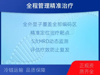 尖草坪-全外显子基因检测次MRD-检测流程