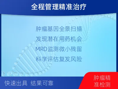 潞城-全外显子基因检测次MRD-检测流程
