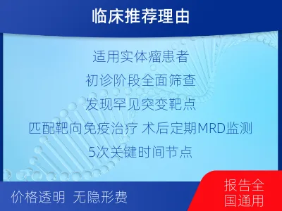 襄垣-全外显子基因检测次MRD-报告解读