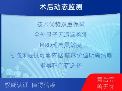 沁-全外显子基因检测次MRD-检测流程
