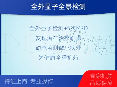 临汾-全外显子基因检测次MRD-检测流程