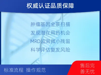 霍州-全外显子基因检测次MRD-适用人群