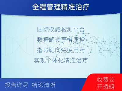 武川-全外显子基因检测次MRD-检测流程