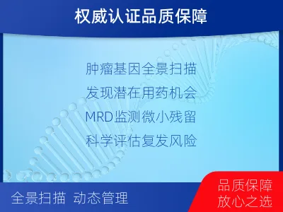 西乌珠穆沁-全外显子基因检测次MRD-适用人群