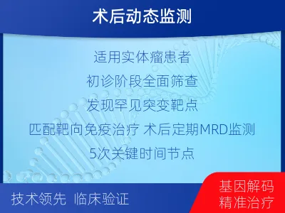 阿拉善右-全外显子基因检测次MRD-检测介绍