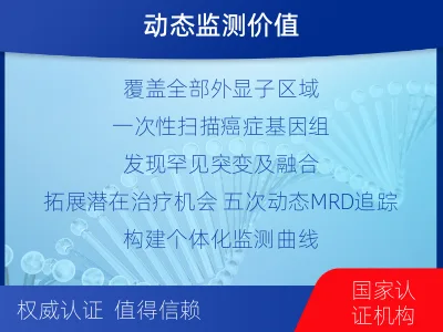 宁安-全外显子基因检测次MRD-检测介绍