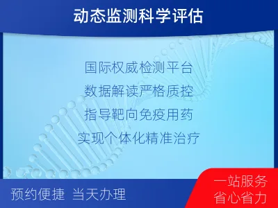 东宁-全外显子基因检测次MRD-检测介绍