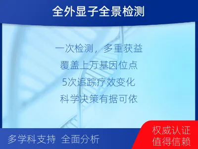 松江-全外显子基因检测次MRD-检测流程