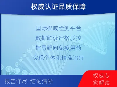 涟水-全外显子基因检测次MRD-报告解读