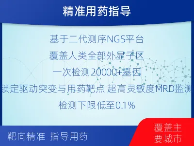 兴化-全外显子基因检测次MRD-检测流程