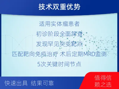 拱墅-全外显子基因检测次MRD-报告解读