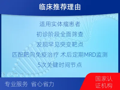 余杭-全外显子基因检测次MRD-检测介绍